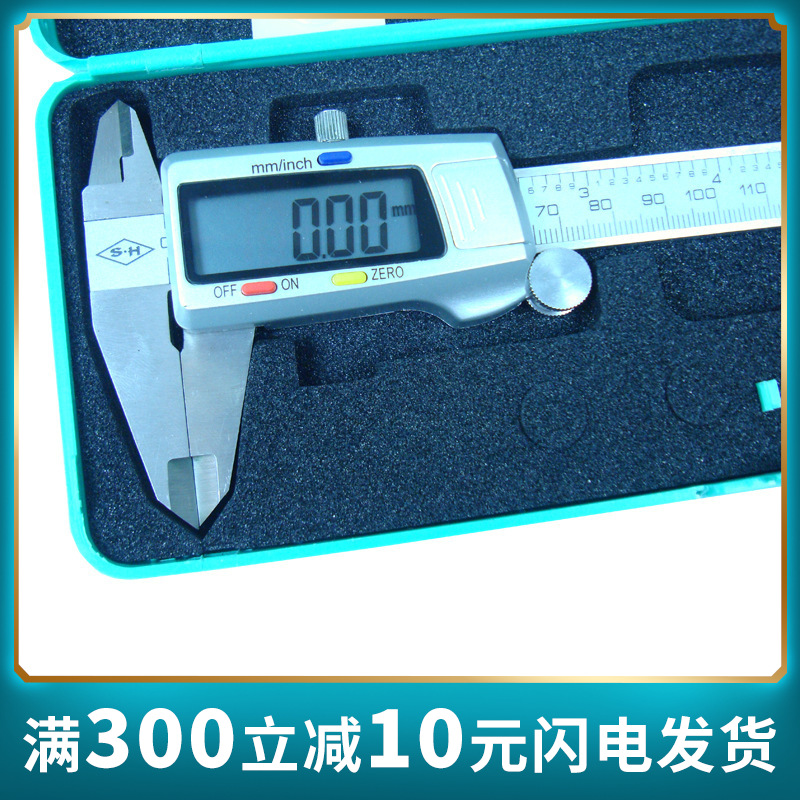 申韩不锈钢数显卡尺/电子游标卡尺(0-150mm) 200mm 精度0.01mm
