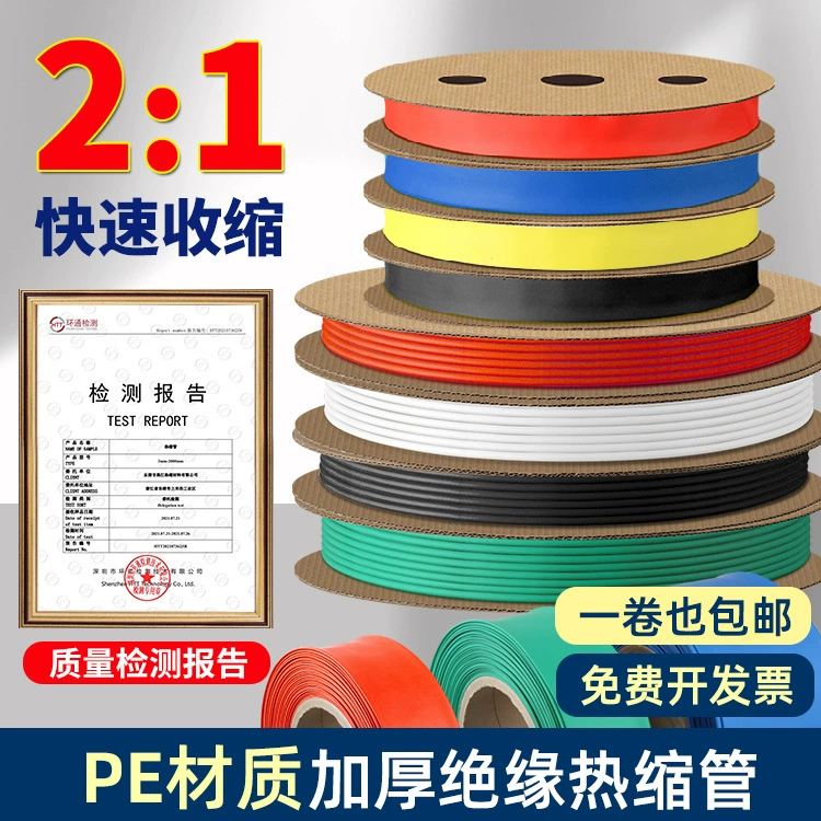 Термоусадочная трубка изоляционная втулка электрический кабель защитный чехол мягкий цветной черный большой диаметр утолщенная термопластиковая термоусадочная трубка