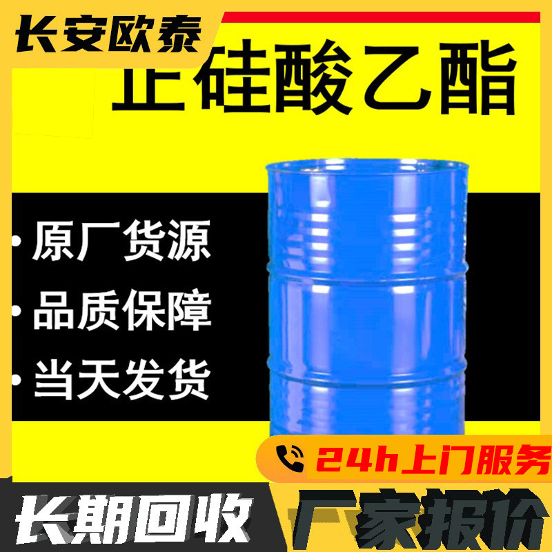 陆丰购回收级废UV光油UV树脂环氧树脂丙烯酸树脂醇酸树脂处理价格