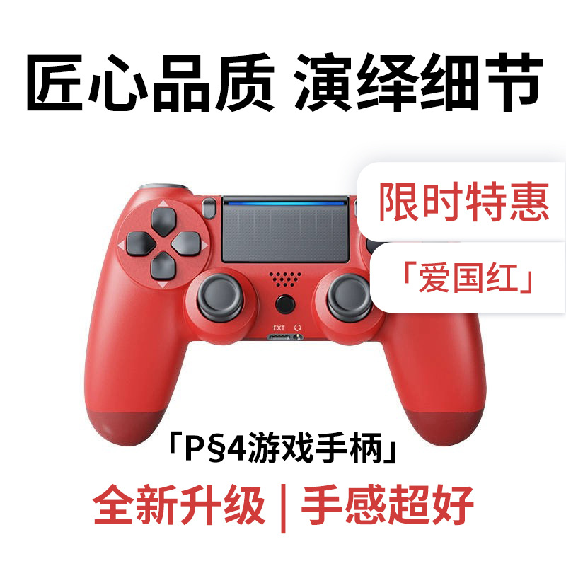 레드(애국적 레드)