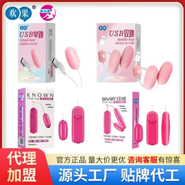 延时喷剂;其他计生用品;震动棒