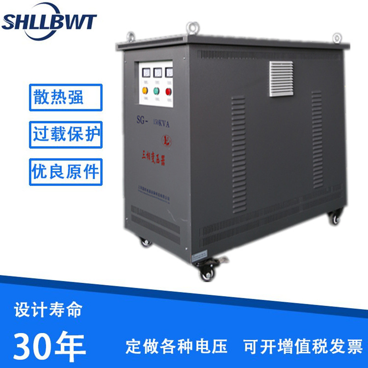 雷郎供应三相干式隔离电源变压器sg系列低压变压器