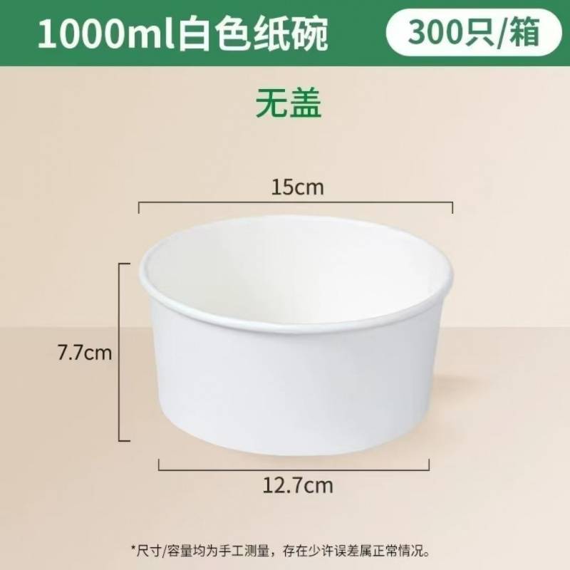 Papel grueso y duradero desechable cuero de vaca aluminio blanco puro con cubierta cuenco de papel redondo ensalada fruta caja de comida para llevar jugar