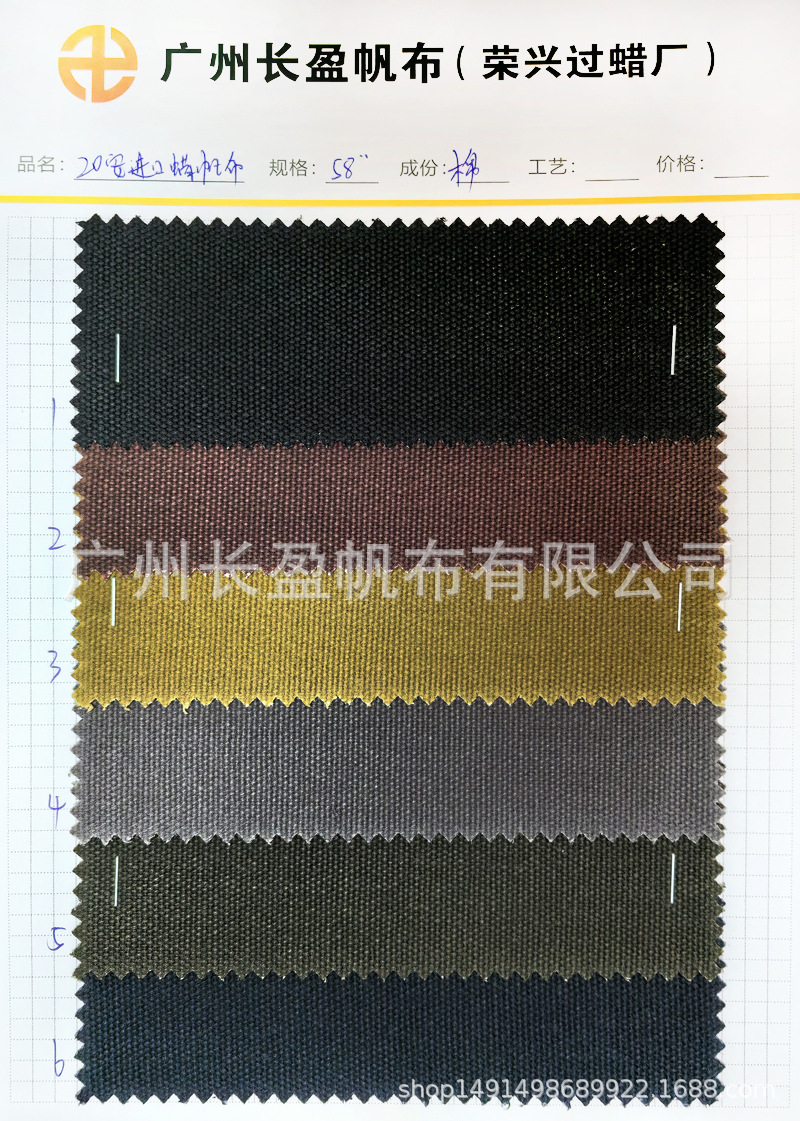 长盈-20安进口油蜡