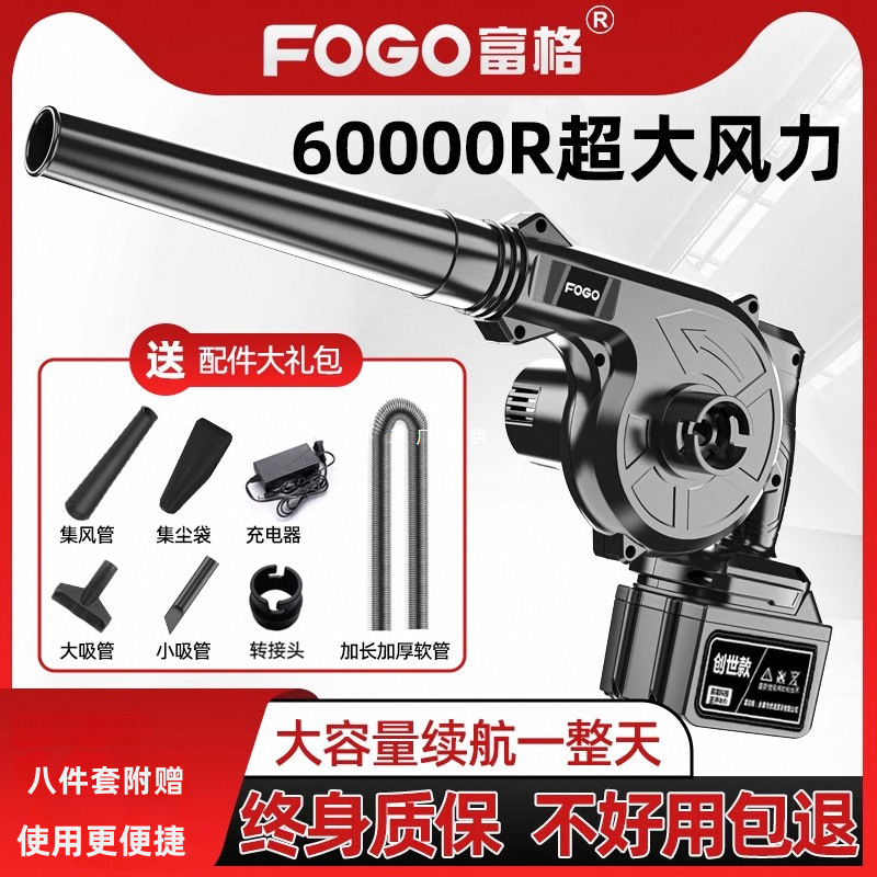 Fuge lithium electric hair dryer, computer dust collector, small rechargeable soot blower, high-power blowing and suction wireless blower