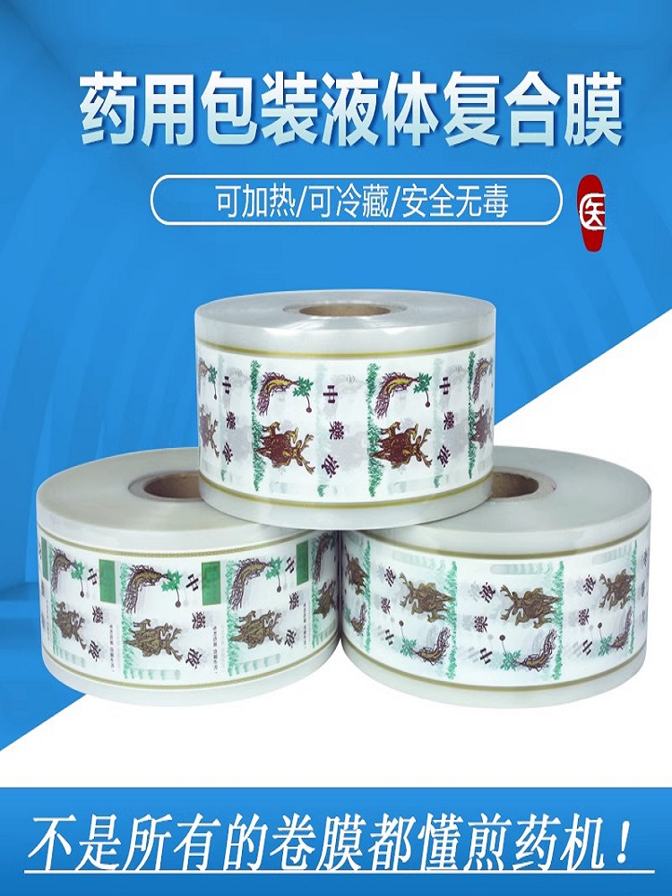 película compuesta de bobina de máquina de decocción de medicina general, como el viejo farmacéutico Sanyan Donghuayuan Yong 'an Yongli y otros