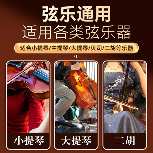 LETO Letong 604 rosin violin special cello professional erhu rosin block instrument accessories