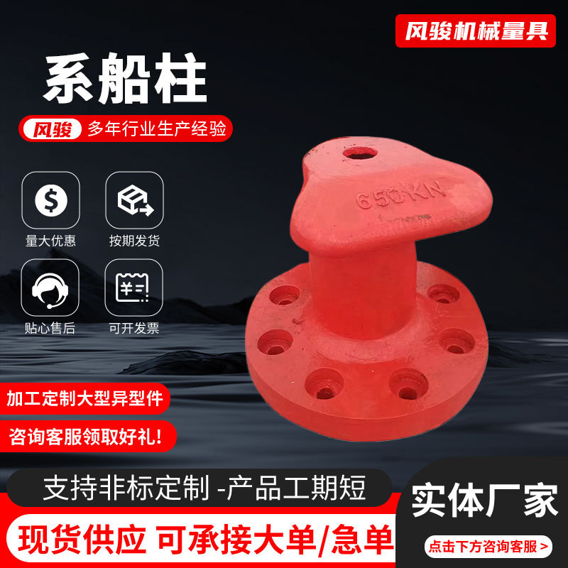 厂家供应100KN系船柱150KN系船柱250KN栓船柱钢制双柱系船柱
