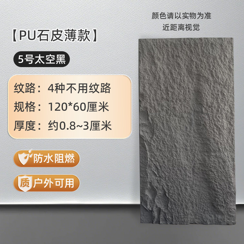 PU 石皮背景壁軽量模造石ボード文化石外壁タイル装飾模擬石板内外壁超薄型モデル|undefined