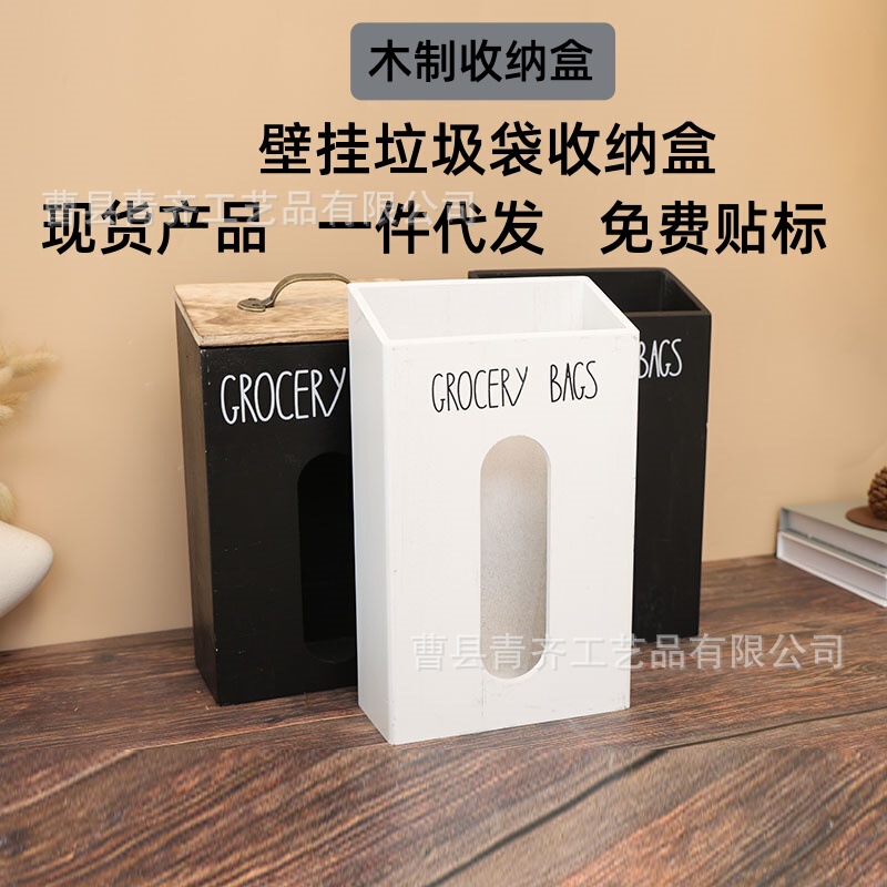 Spot Wooden Garbage Bag Storage Box Office Desktop Wooden Storage Box Debris Storage and Organization Box Paper Box Spot Wooden Garbage Bag Storage Box Office Desktop Wooden Storage Box Debris Storage and Organization Box Paper Box
