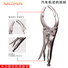 Oil filter wrench clamp type filter element removal and installation tool heavy-duty clamp type oil change auto repair