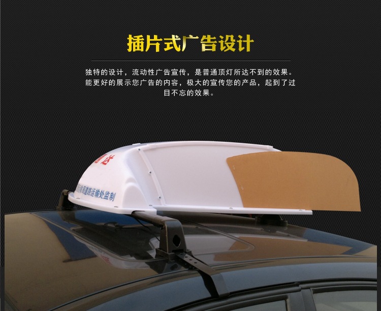 Drunk-driving prevention vehicle/advertising light/replaceable display screen/roof light. Construction waste truck light box. Taxi advertising light box