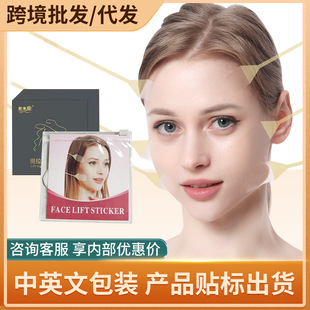 Face-lift Face-lift Face-lift Physical-lift Face-contour Shaping Small V-face Translucent Invisible Bandage