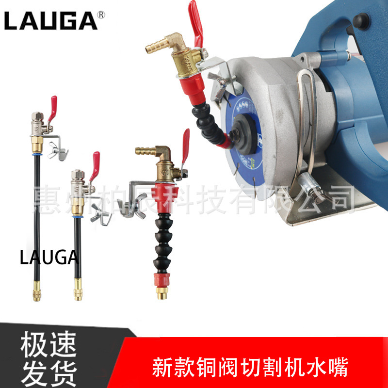 Angle grinder marble cutting machine water filling device water spray device cooling dust removal dustproof universal nozzle water spray nozzle