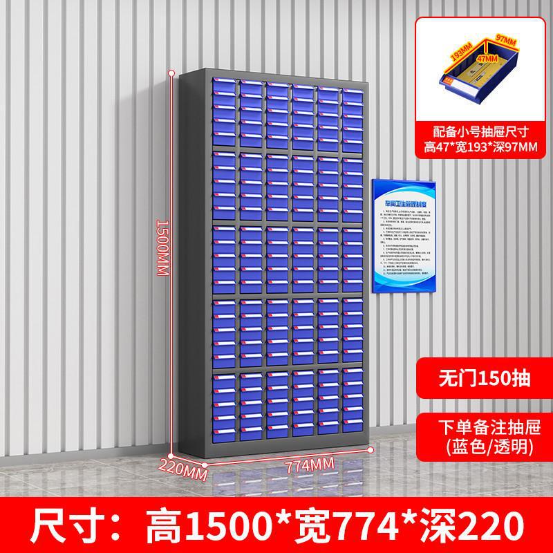 部品キャビネット 引き出し式金物工具収納キャビネット 電子部品キャビネット ネジサンプル分類キャビネット 工具整理キャビネット|undefined