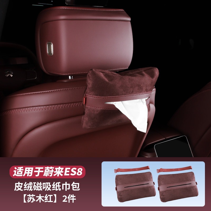 Nio-specific car tissue box with magnetic attachment, upgraded version of the original car accessory in the same color as the car interior, made of suede