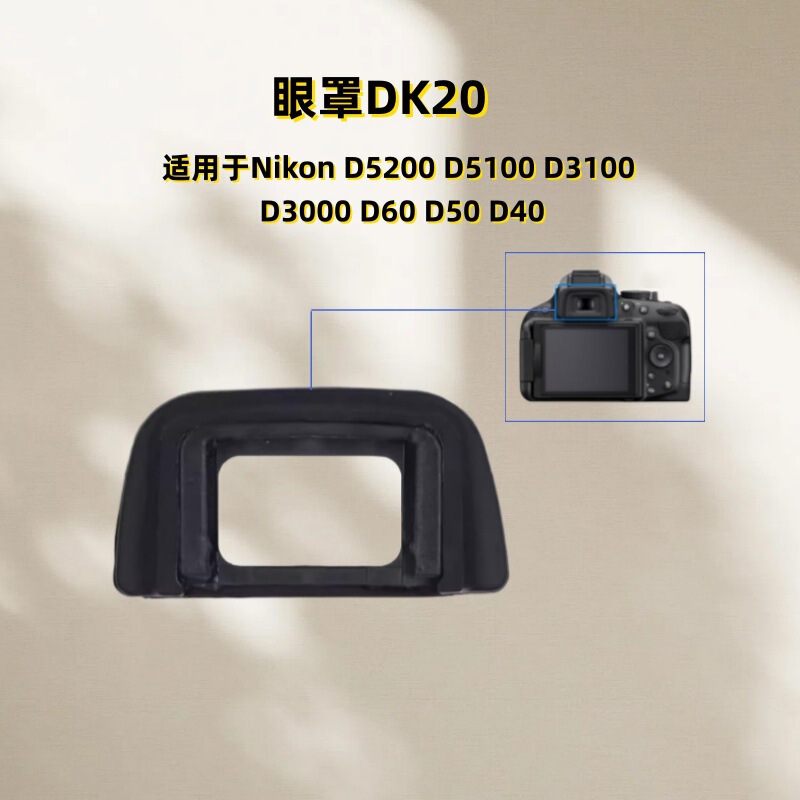 Dk20 Eyecup Is Suitable for D5200 D3200 D3000 D3100 D5000 D5100 D70 D60 D40X