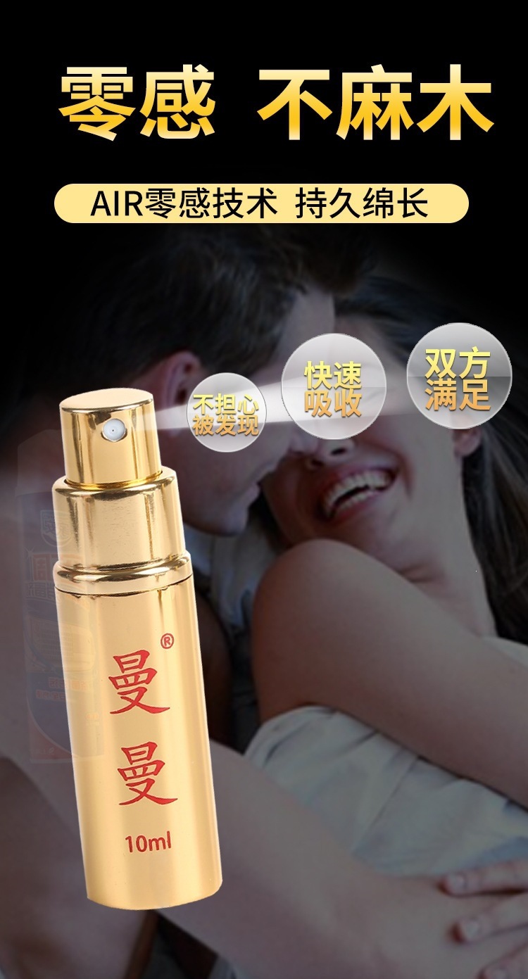 Manman War God Delay Spray 10ml Adult Time-Control Spray — detail image 11