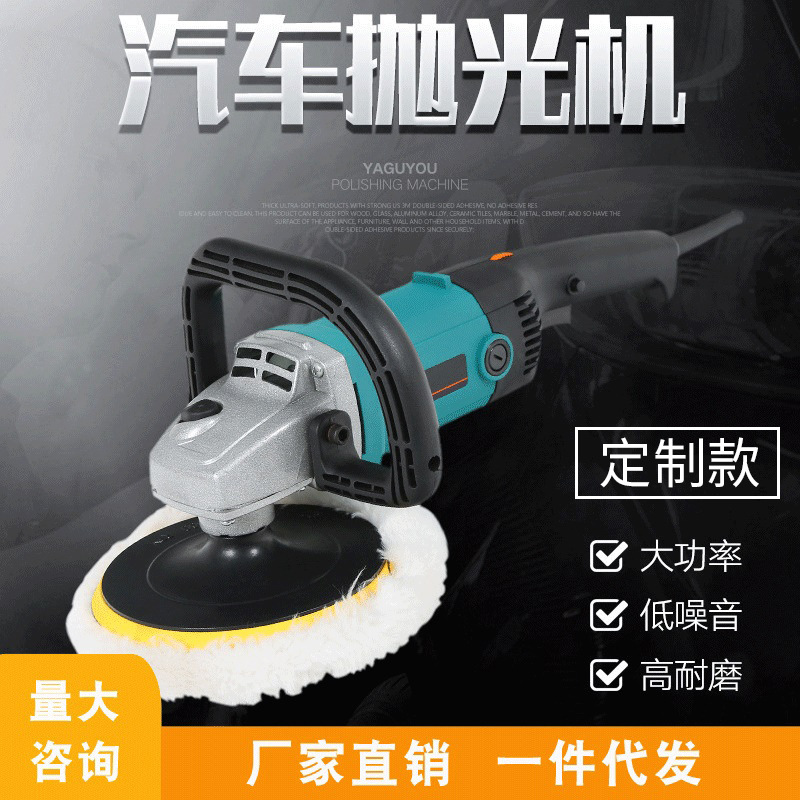 厂家直供电动抛光机贴牌加工电动工具汽车打磨机定制款可批发