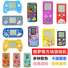 掌上俄罗斯方块游戏机儿童年80怀旧经典老式90益智玩具批发赠品