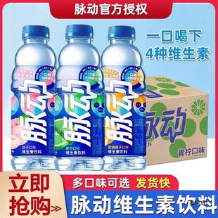 脉动维生素饮料0糖0脂柠檬白桃味600ml*15瓶整箱批价官方旗舰店-阿里巴巴