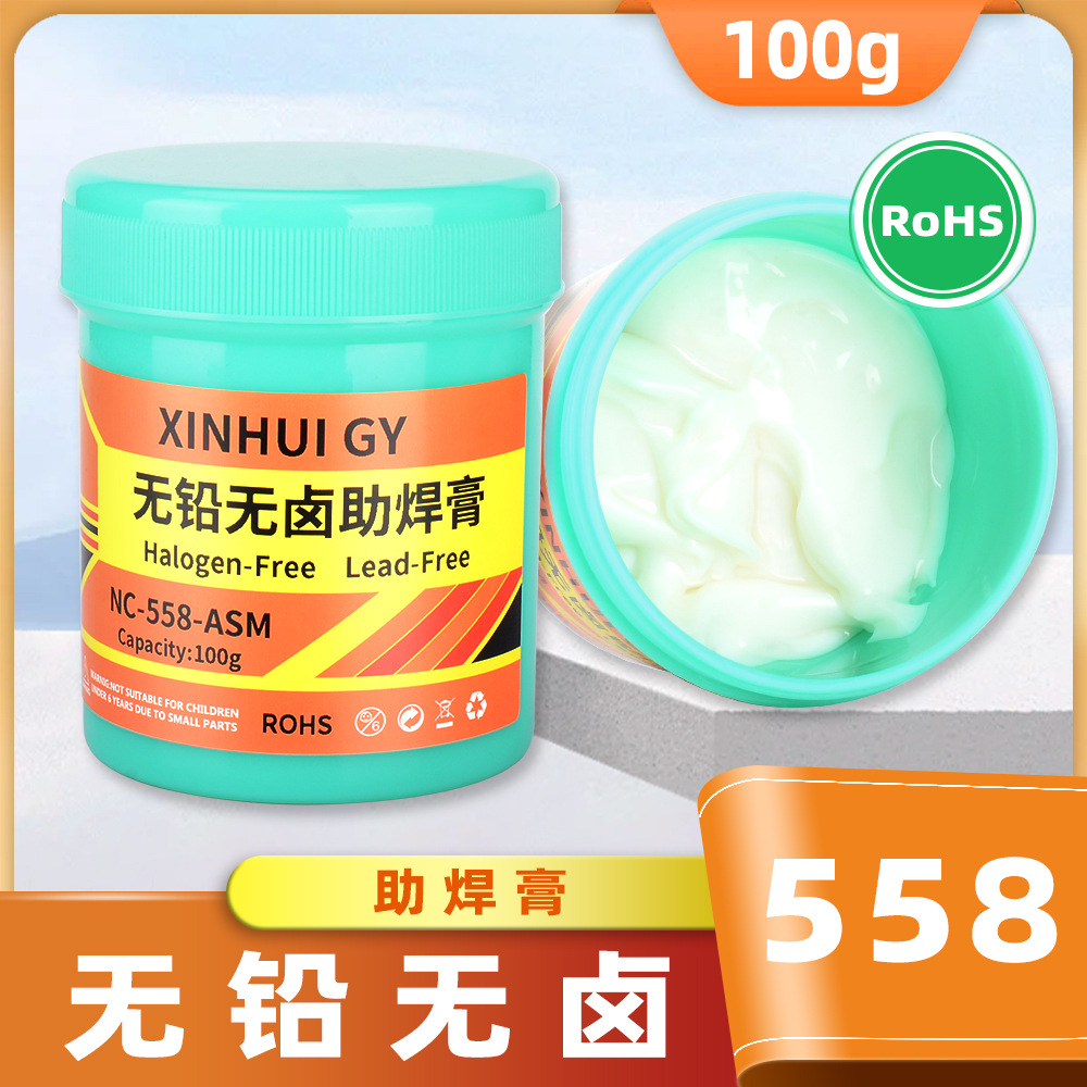 无铅 NC-558无卤BGA助焊膏手机芯片维修免洗环保焊油工厂直发焊剂