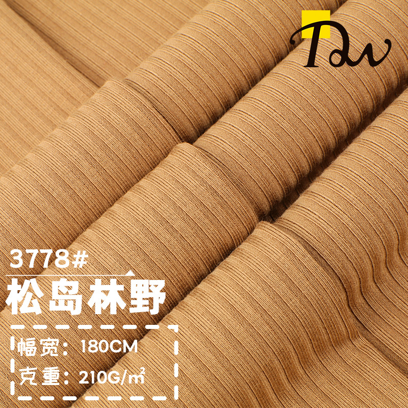 现货4*3罗纹宽坑条面料 腈纶针织罗纹布春夏 背心吊带布料