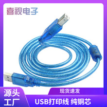 ȫ�~usb2.0��ӡ������ӡ�C�������B�Ӿ�usb�D��ӡ���ھ�͸���{ɫ