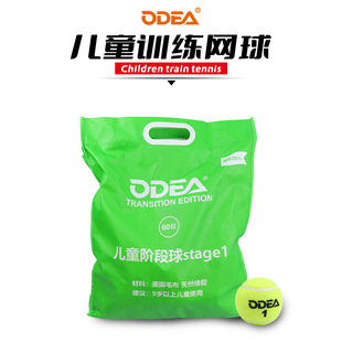odear odear children's green dot ball tennis satge1 adult youth beginner decompression practice tennis