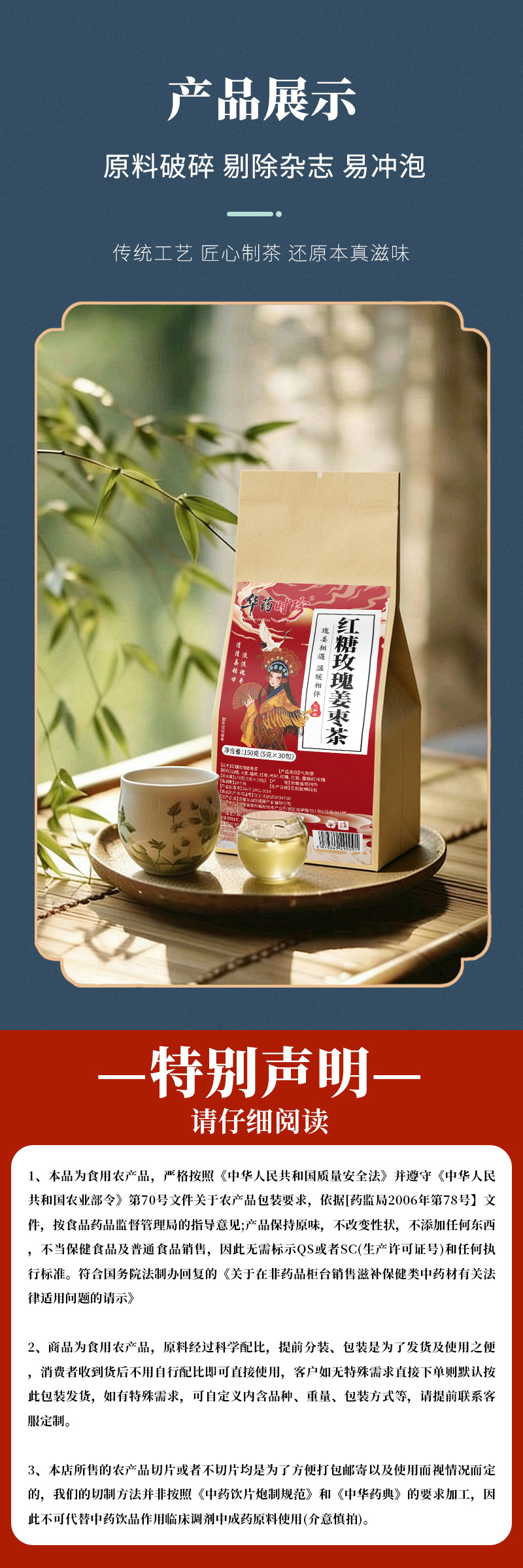 Brown Sugar Rose Ginger Jujube Tea Hong Tang Mei Gui Jiang Zao Cha 30 Teabags Daily Wellness Brew preparation