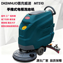 DKEWNUO�¿���ŵ����ʽ��ƿϴ�ػ�MT510������������¥������ϴ��