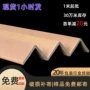外贸打包直角跨境纸护角