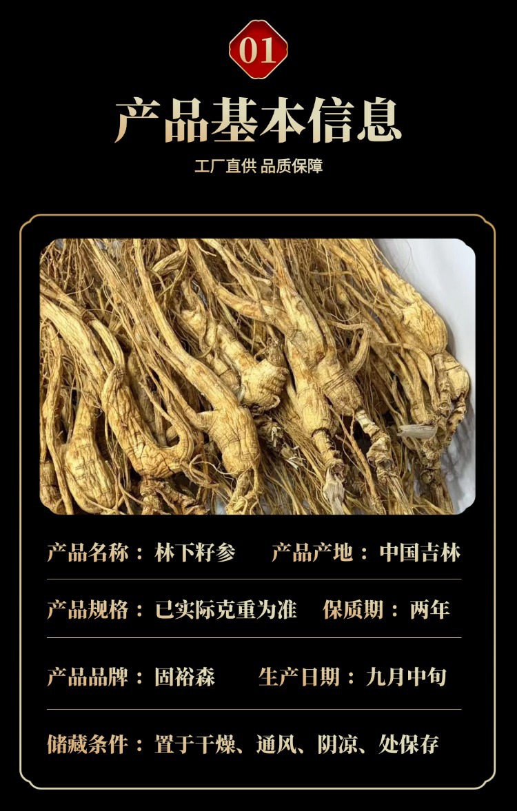 Forest Grown Ginseng Seeds 18-20 Years Dried Root Slices for Cooking and Decoction key features