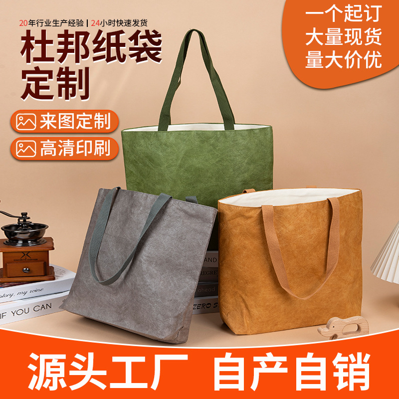 Bolsas de papel DuPont personalizadas vintage lienzo bolsa kraft no se desgarrará hombro portátil a prueba de agua lavado publicidad bolsa ecológica