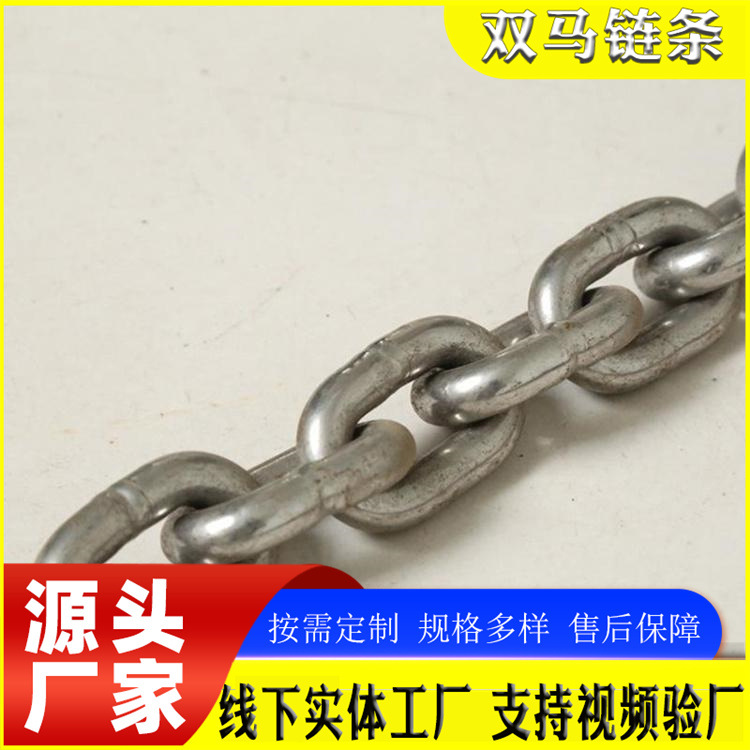 现货供应起重链条矿用镀锌链条 结实好用吊装链条长环圆环链条