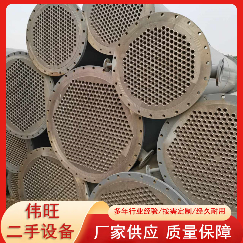 冷凝器换热器二手不锈钢冷凝器钛材冷凝器列管式冷凝器
