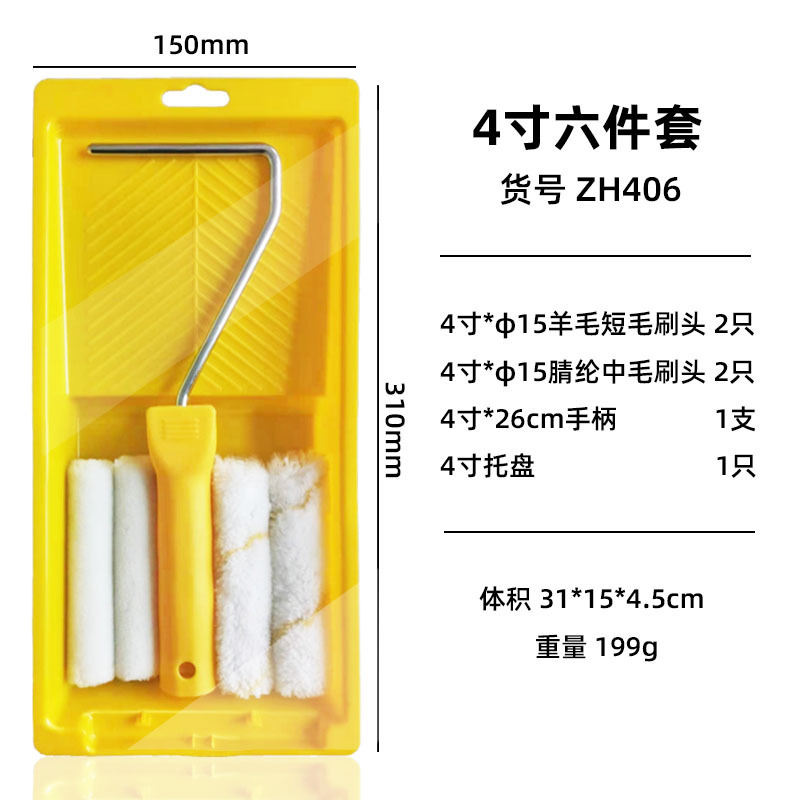 Comercio electrónico transfronterizo Juego de cepillos de tambor de 4 pulgadas Herramientas de pintura Combinación de tambor de pulgar pulgadas rollerkid4''