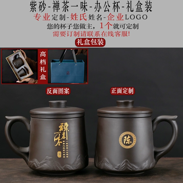 Purple Clay-Zen Tea Yiwei-Office Cup-Gift Box