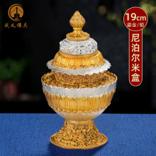 尼泊尔供具米盒铜鎏金手工米盒藏传藏式用品供佛大全高19.5cm