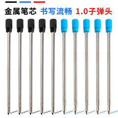 Crystal pen refill 70MM long, short refill, small refill, black 7CM metal ballpoint pen refill