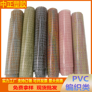 Factory direct sales of new transparent PVC braided back section of soft rubber PVC film 0.5mm luggage shoe decoration