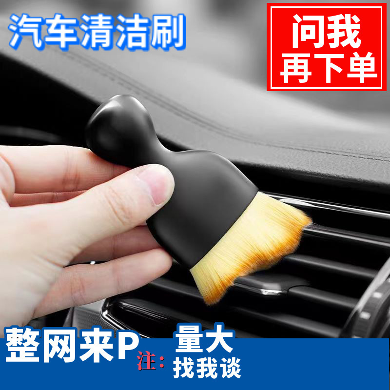 Car cleaning brush curve brush car cleaning brush dust brush air outlet cleaning brush dust removal artifact brush soft hair Car cleaning brush curve brush car cleaning brush dust brush air outlet cleaning brush dust removal artifact brush soft hair