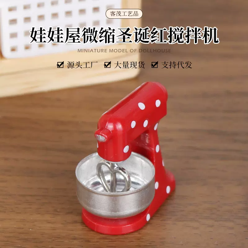OB11娃娃屋配件微缩食玩厨房场景搭配模型圣诞风红色迷你搅拌机