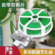 园艺扎带包塑扎线铁丝带剪扎线月季爬藤植物固定绳捆扎带绑花支架