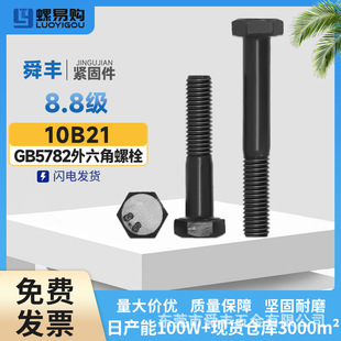 8.8�������������ݽz�ߏ�����˨���L��˨m6m8m10m12m16m20m24-m36
