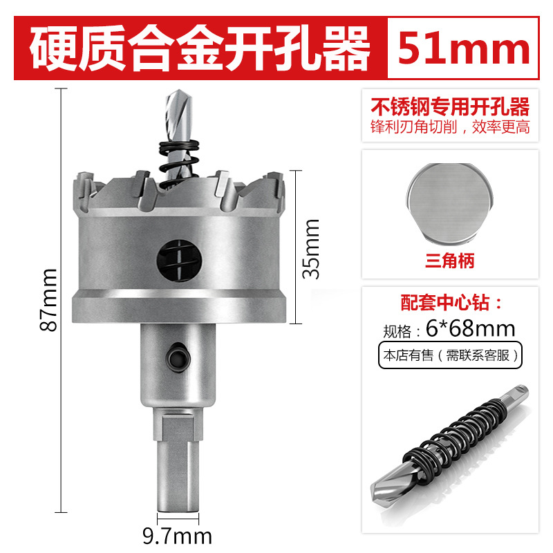 Bailey de alta calidad duro abridor de agujero de aleación TCT abridor de agujero de acero inoxidable agujero de metal Sierra placa de acero escariador broca