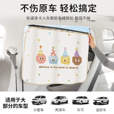 Baby Car Privacy Curtain, Infant — Car curtains