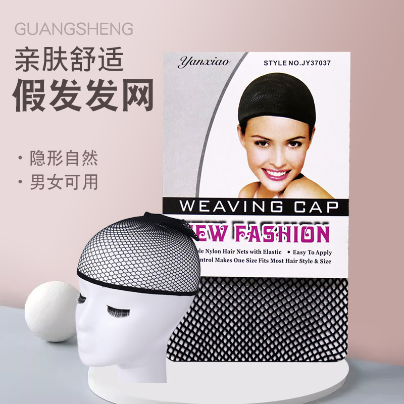 Wig Net Cover, Invisible Hair Net Hair Cover, High Elasticity, Non-Stretching, Long and Short Hair, Universal Breathable Mesh Cover, Fixed Hair Cap
