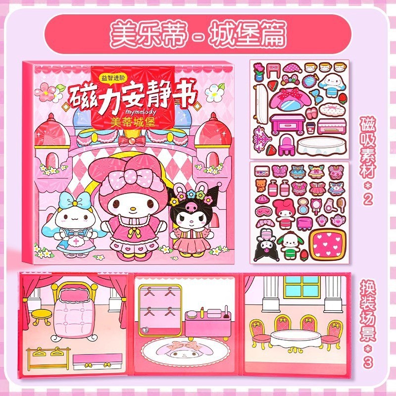 중간 업그레이드 된 자기 멜로디-멜로디 성 [14*14cm]