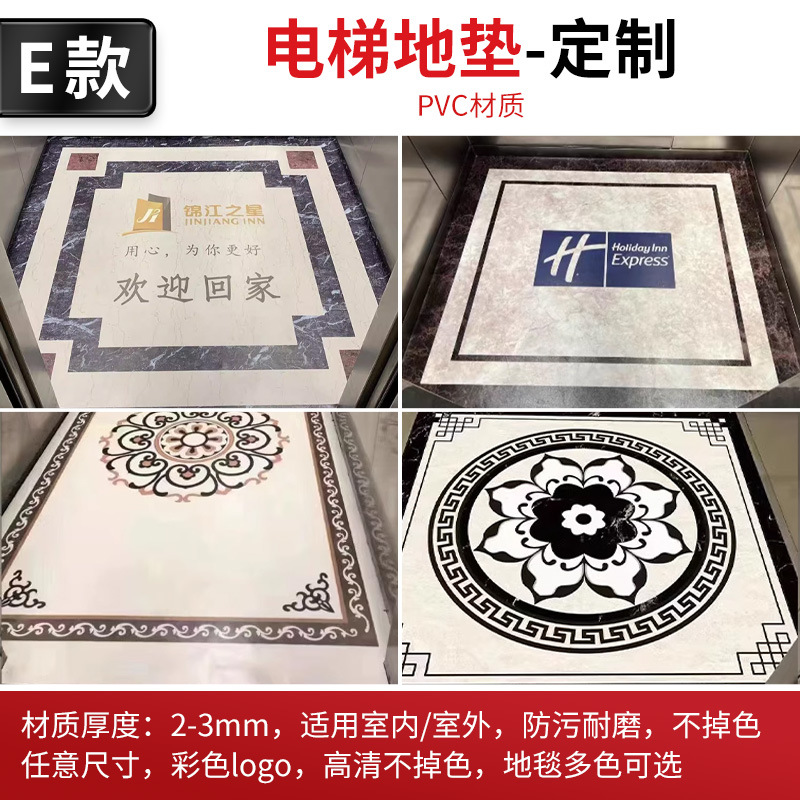 E 소재 PVC 플라스틱 엘리베이터 매트 [내화 방지 스크래치 마모]]
